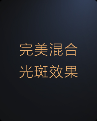 產品優點